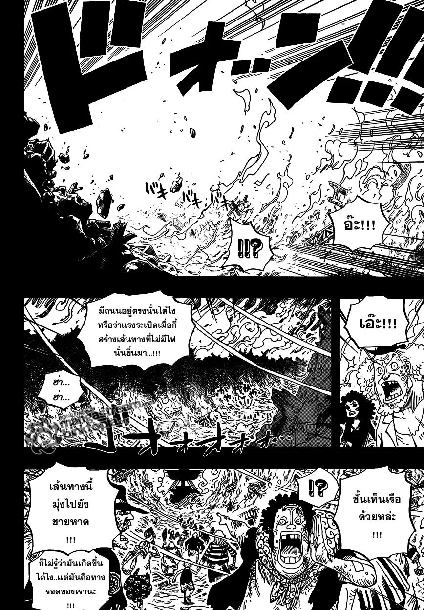 One Piece - หน้า 13