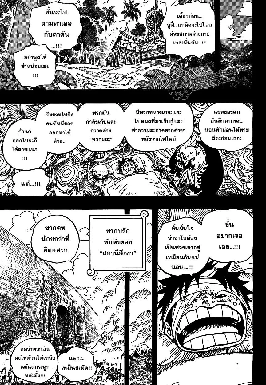 One Piece - หน้า 16