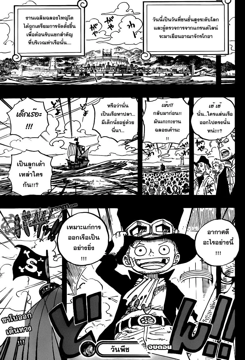 One Piece - หน้า 18