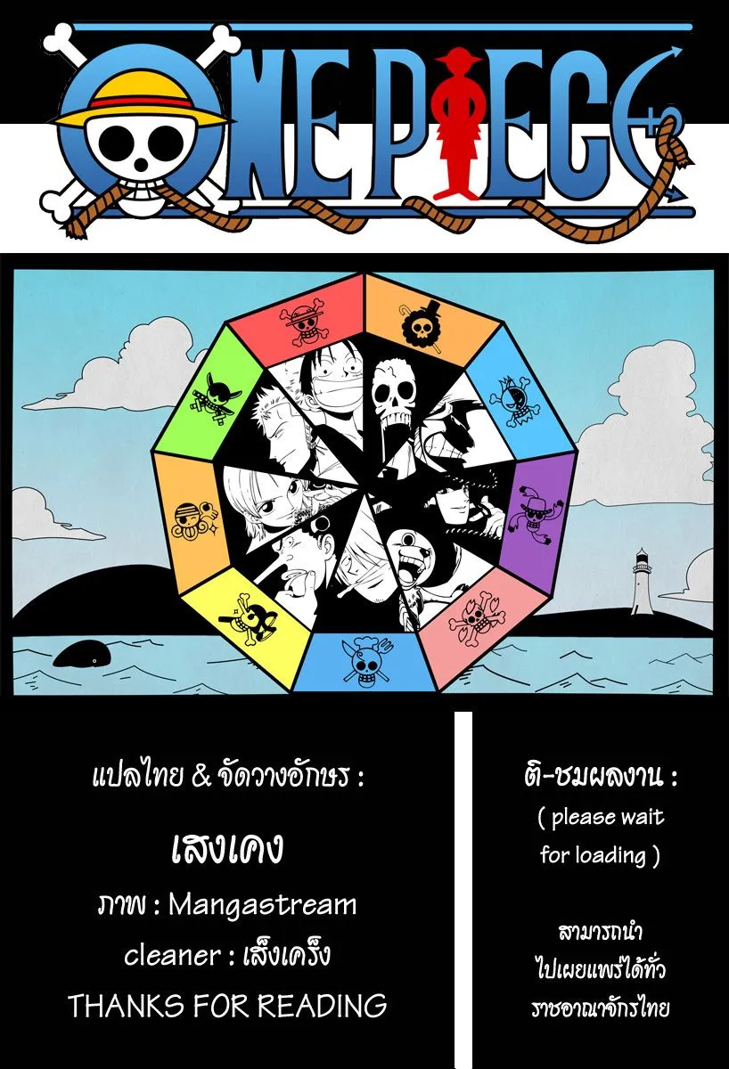 One Piece - หน้า 19