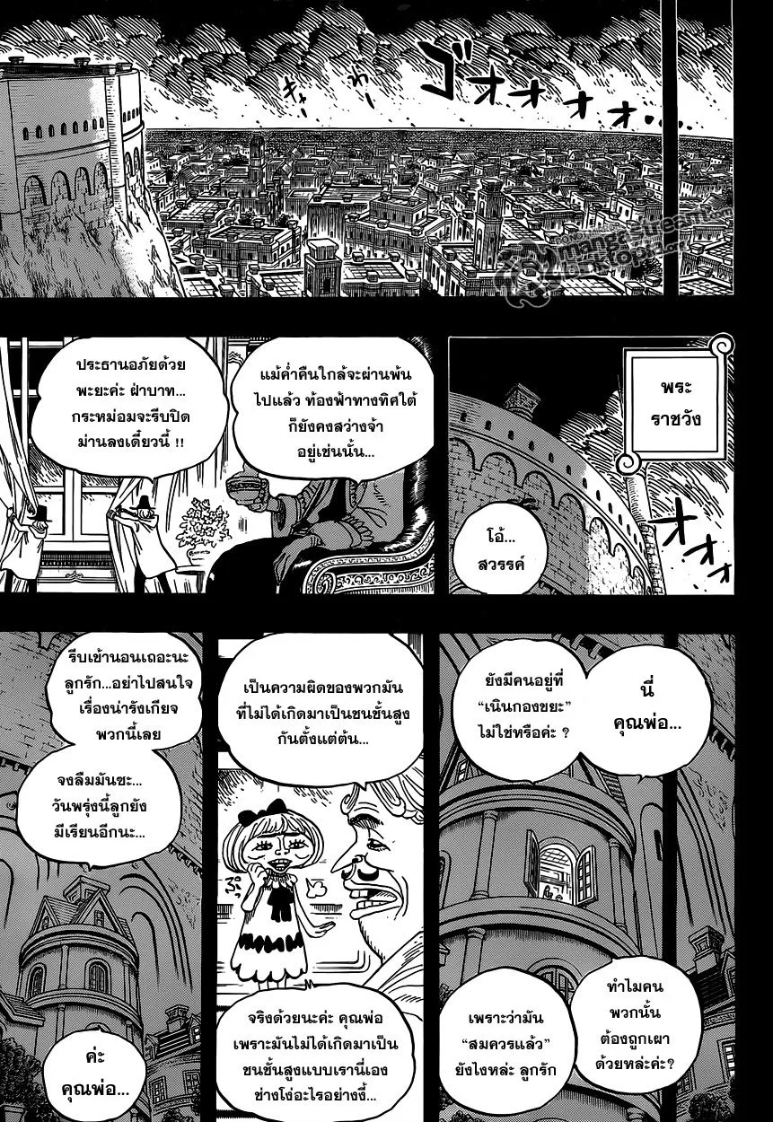 One Piece - หน้า 2