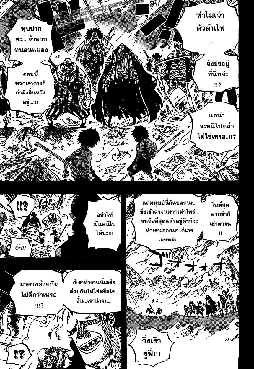 One Piece - หน้า 4