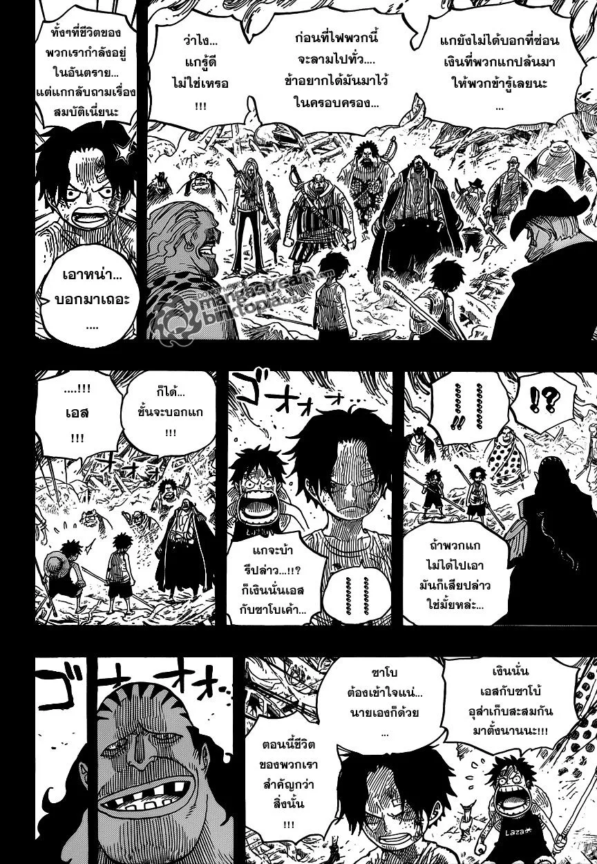 One Piece - หน้า 5