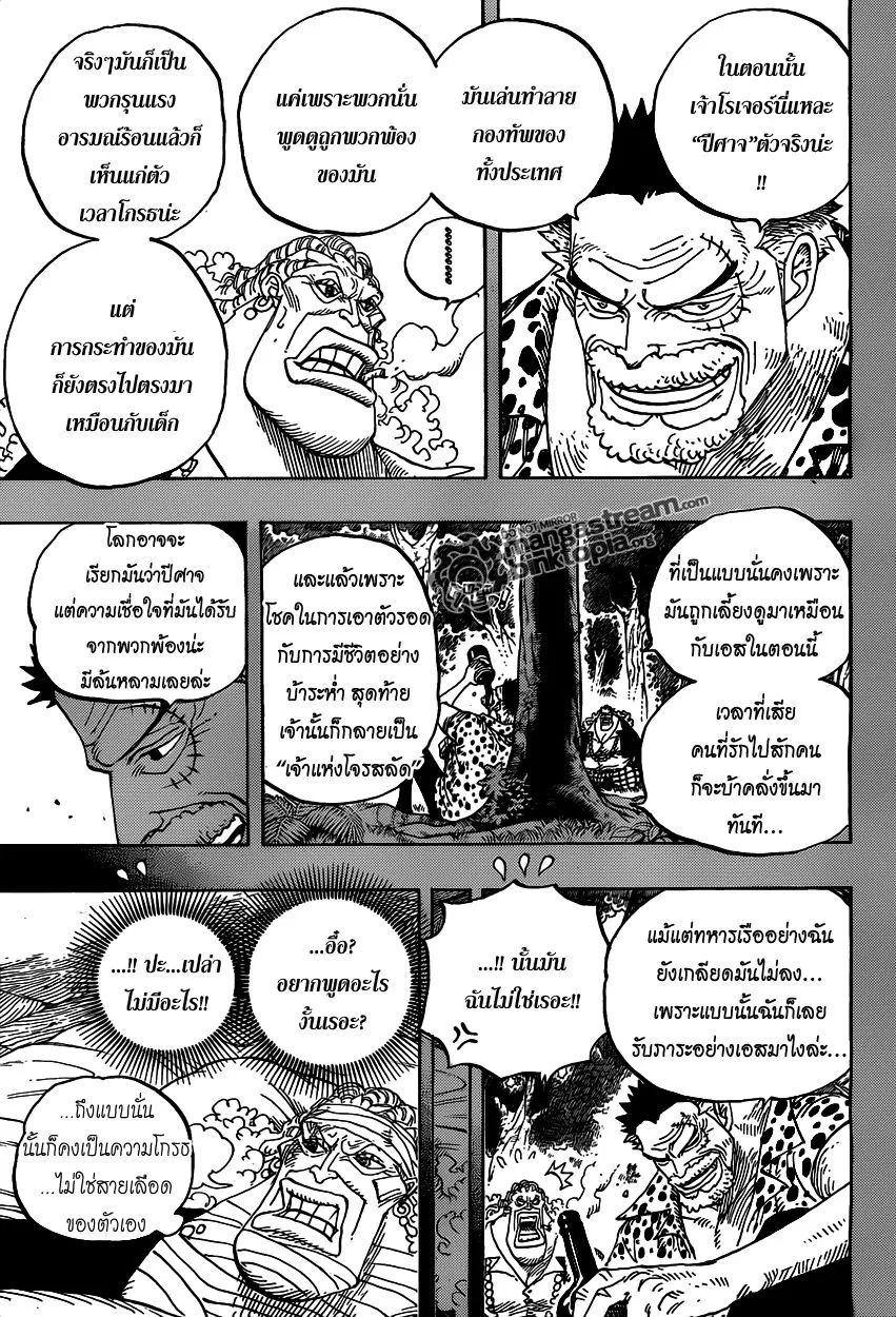 One Piece - หน้า 12