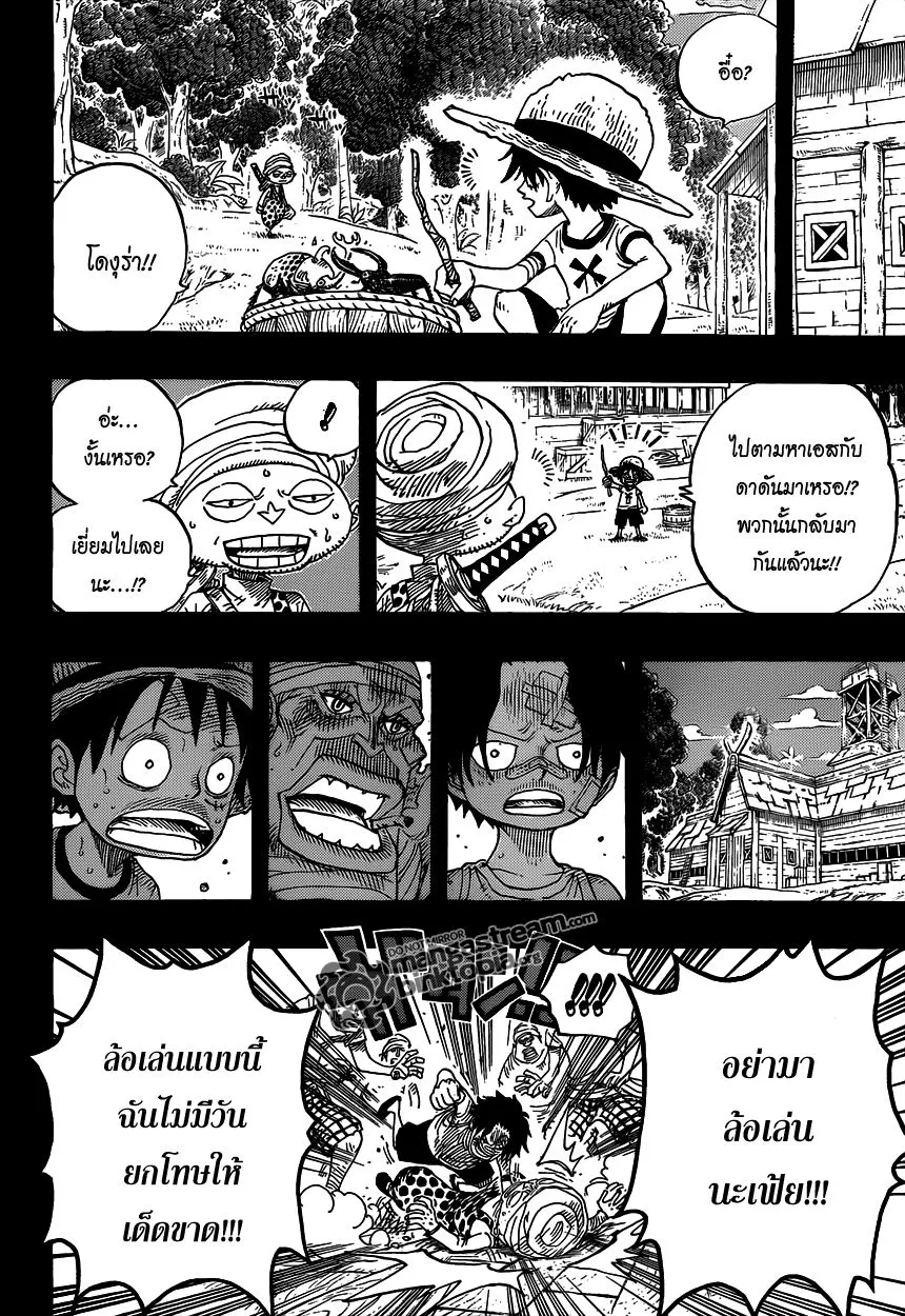 One Piece - หน้า 13