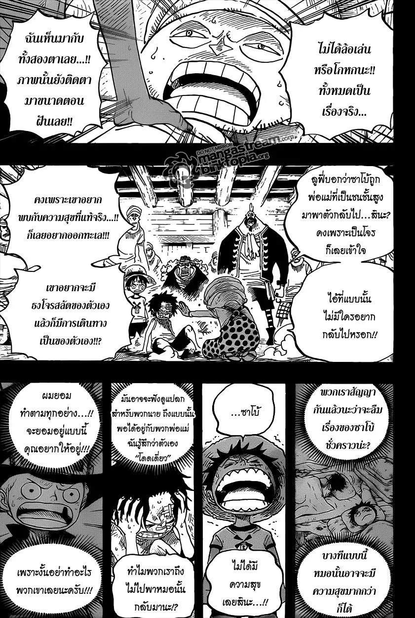 One Piece - หน้า 14