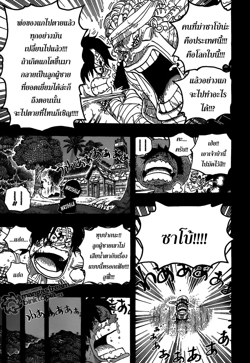 One Piece - หน้า 16