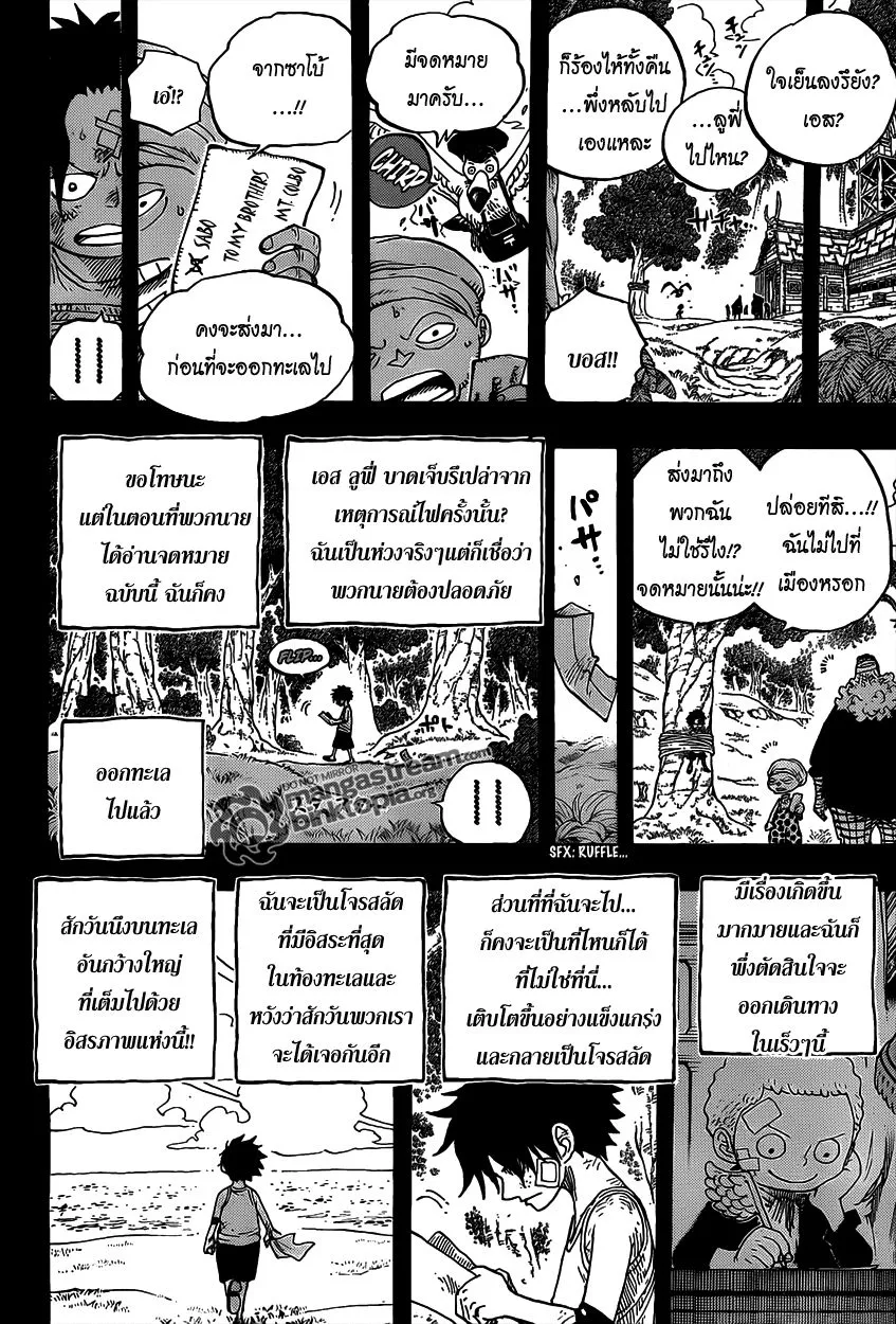 One Piece - หน้า 17