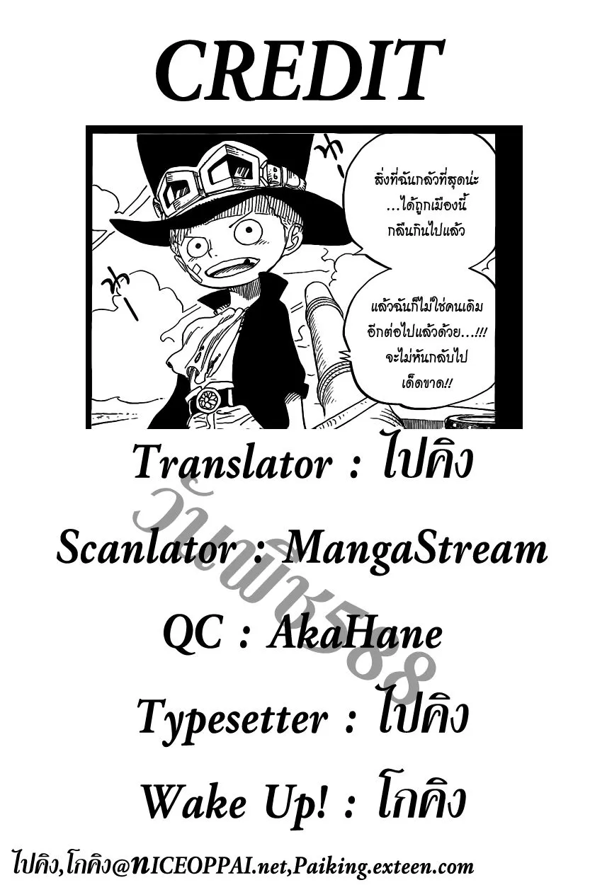 One Piece - หน้า 19