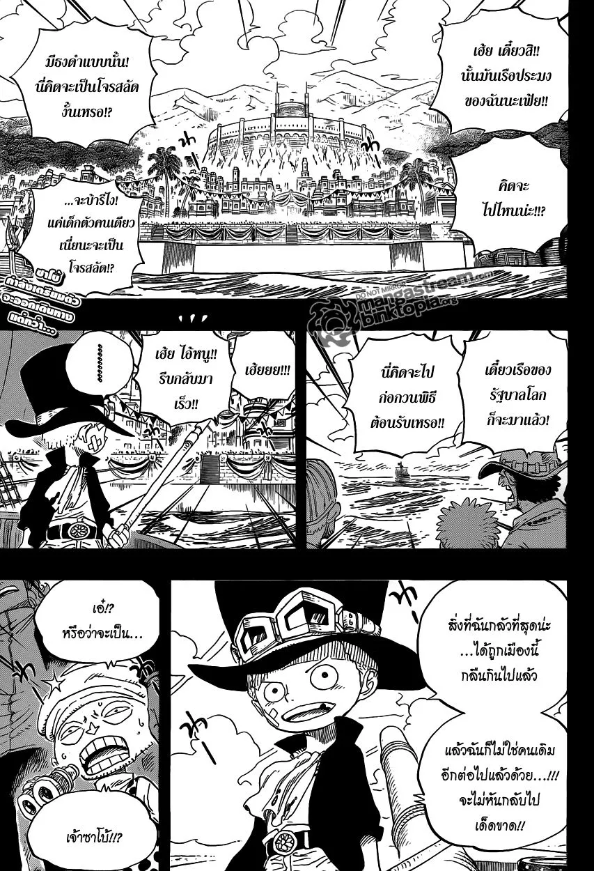 One Piece - หน้า 2