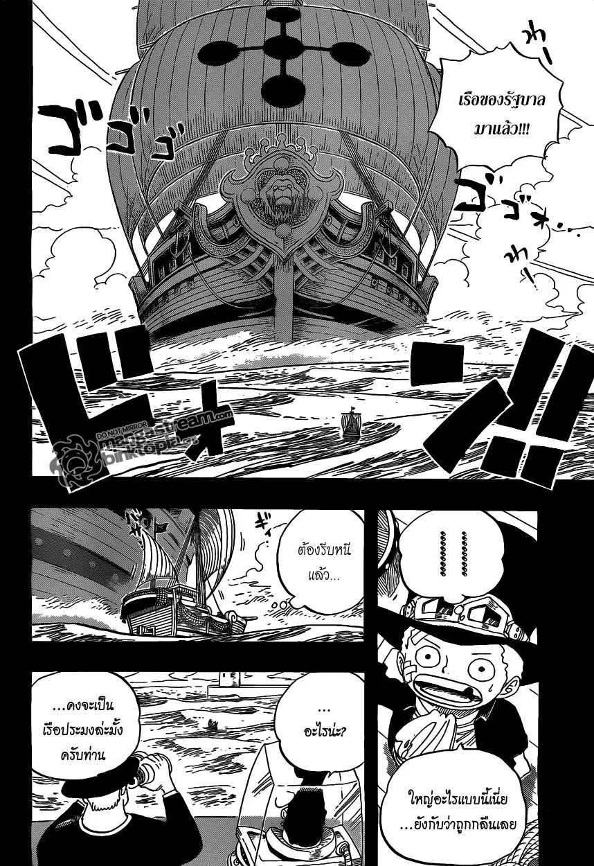 One Piece - หน้า 3