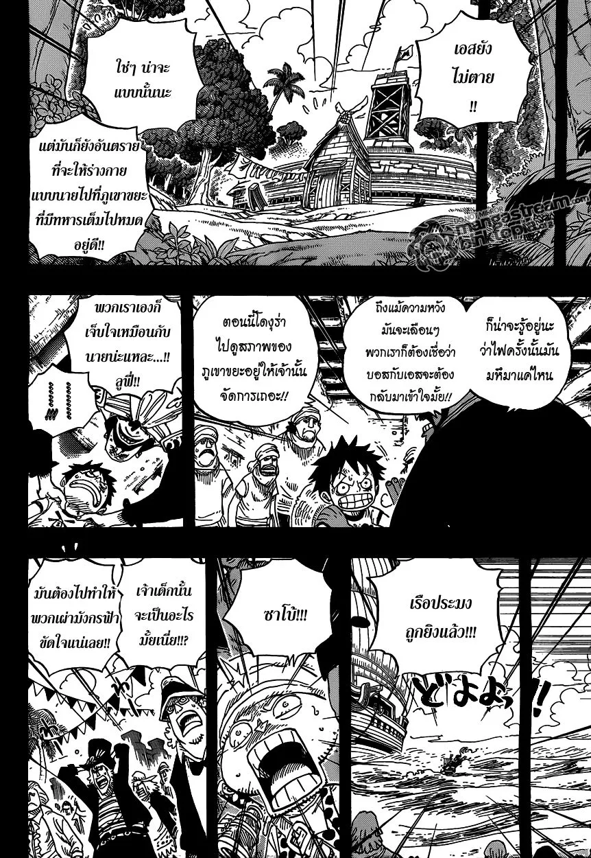 One Piece - หน้า 5