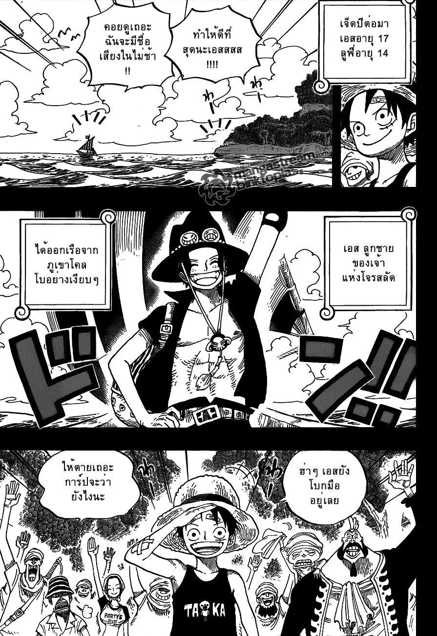 One Piece - หน้า 12