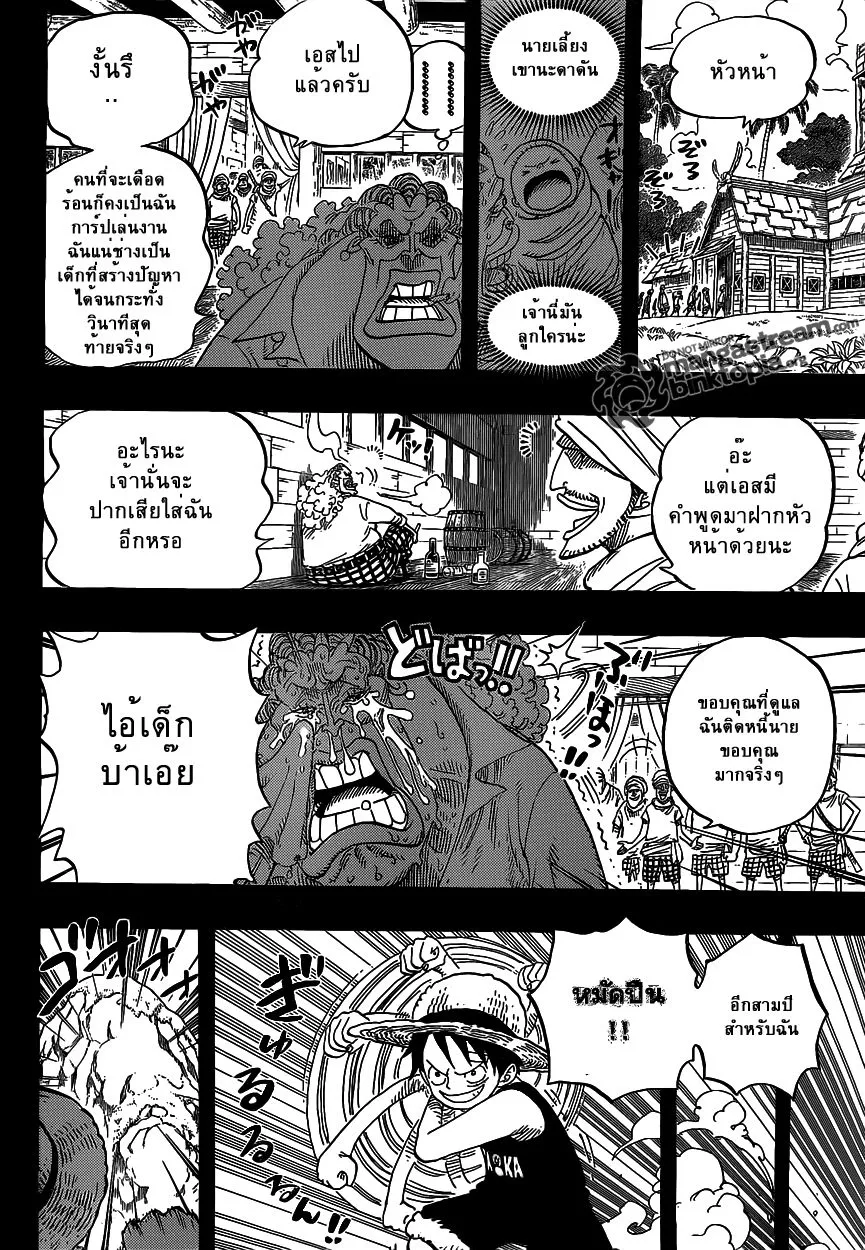 One Piece - หน้า 13