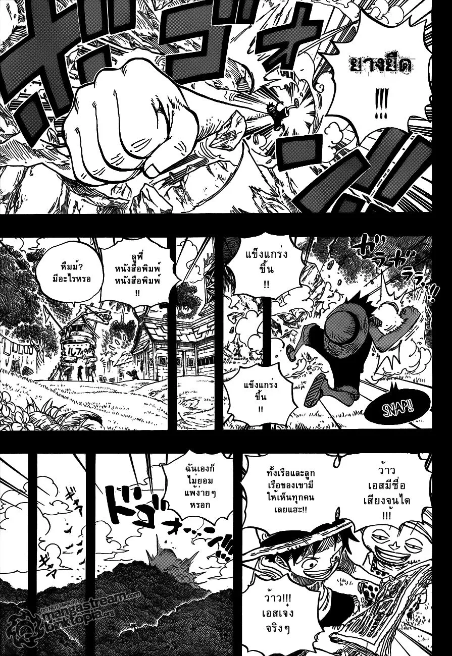 One Piece - หน้า 14