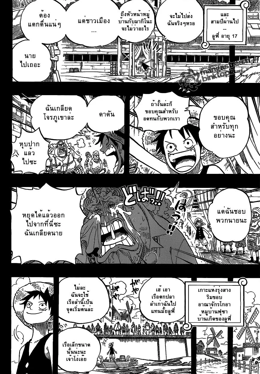 One Piece - หน้า 15