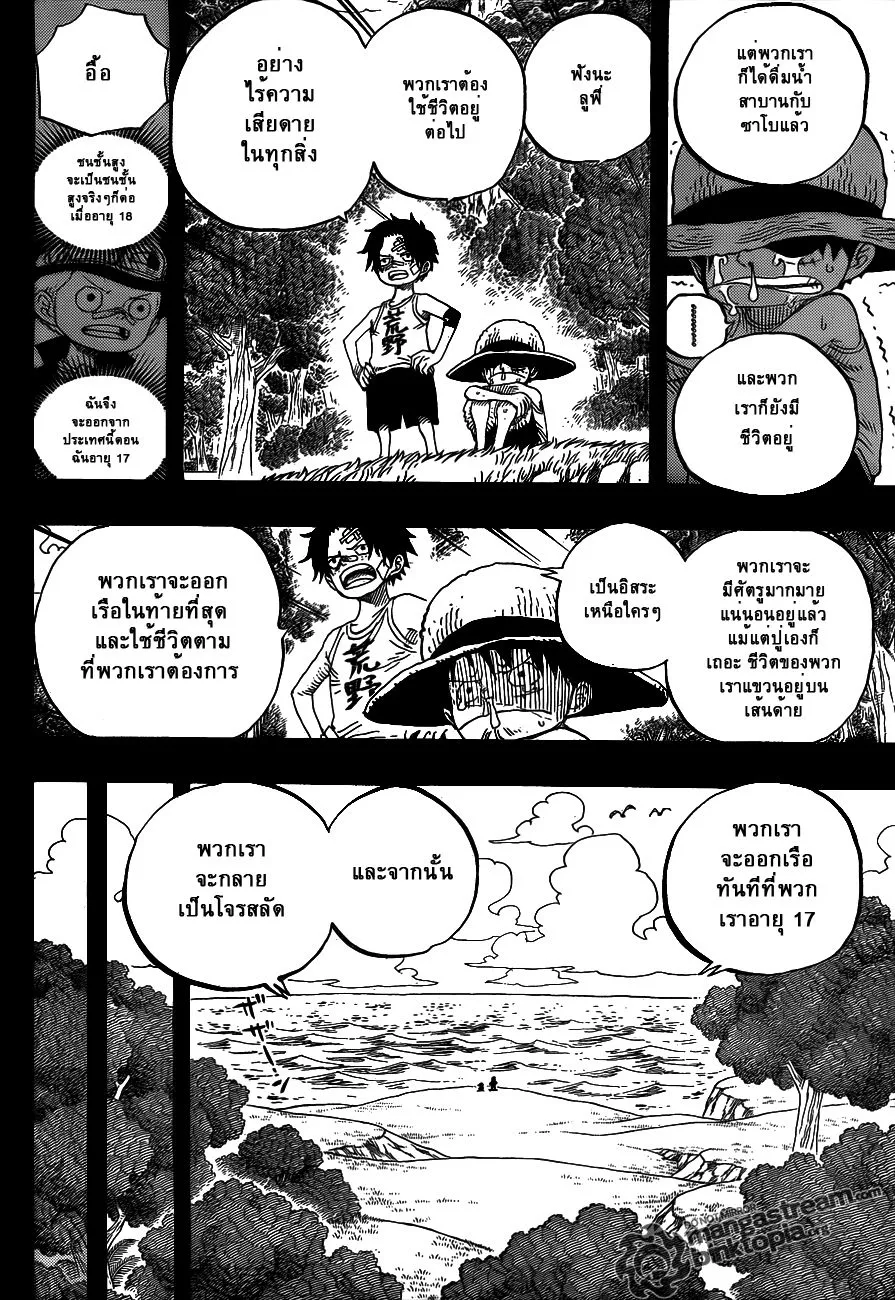 One Piece - หน้า 5