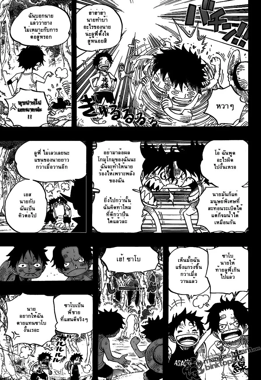 One Piece - หน้า 8