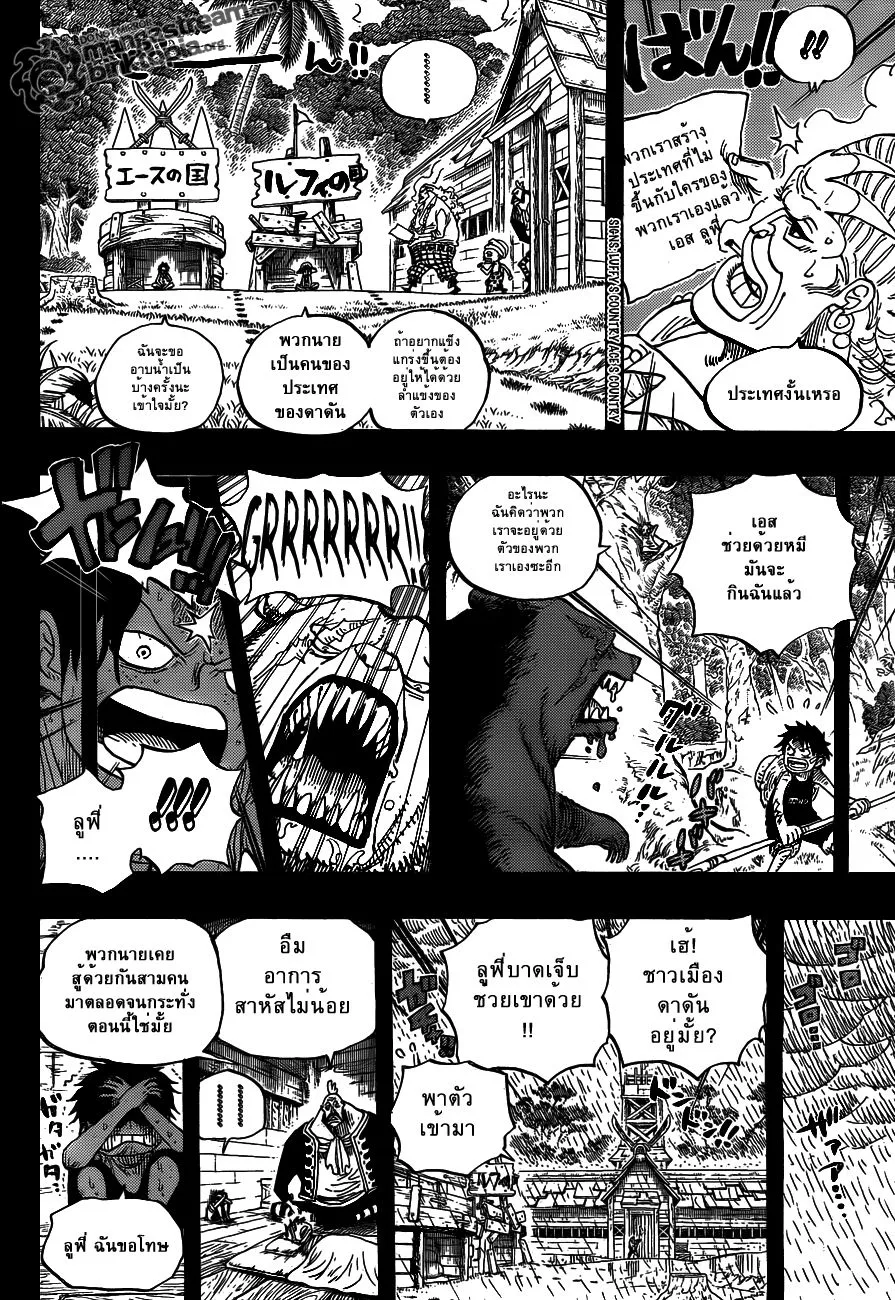 One Piece - หน้า 9