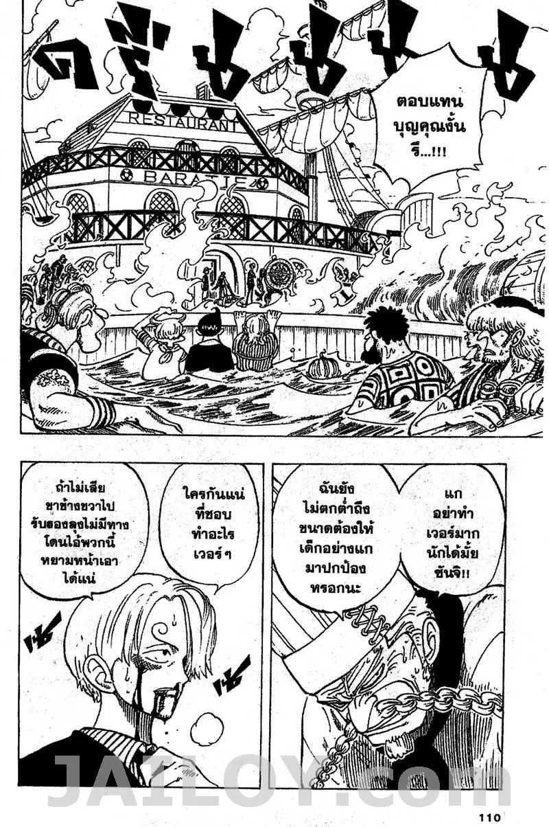 One Piece - หน้า 1