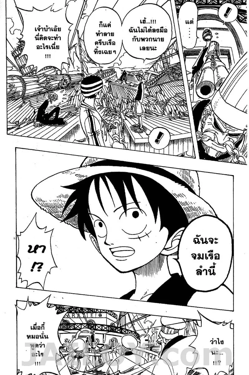 One Piece - หน้า 11