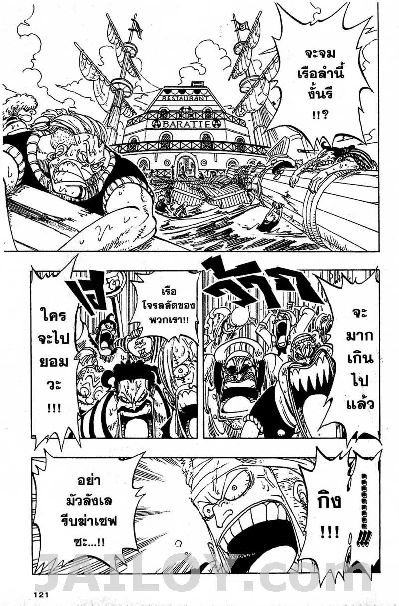 One Piece - หน้า 12