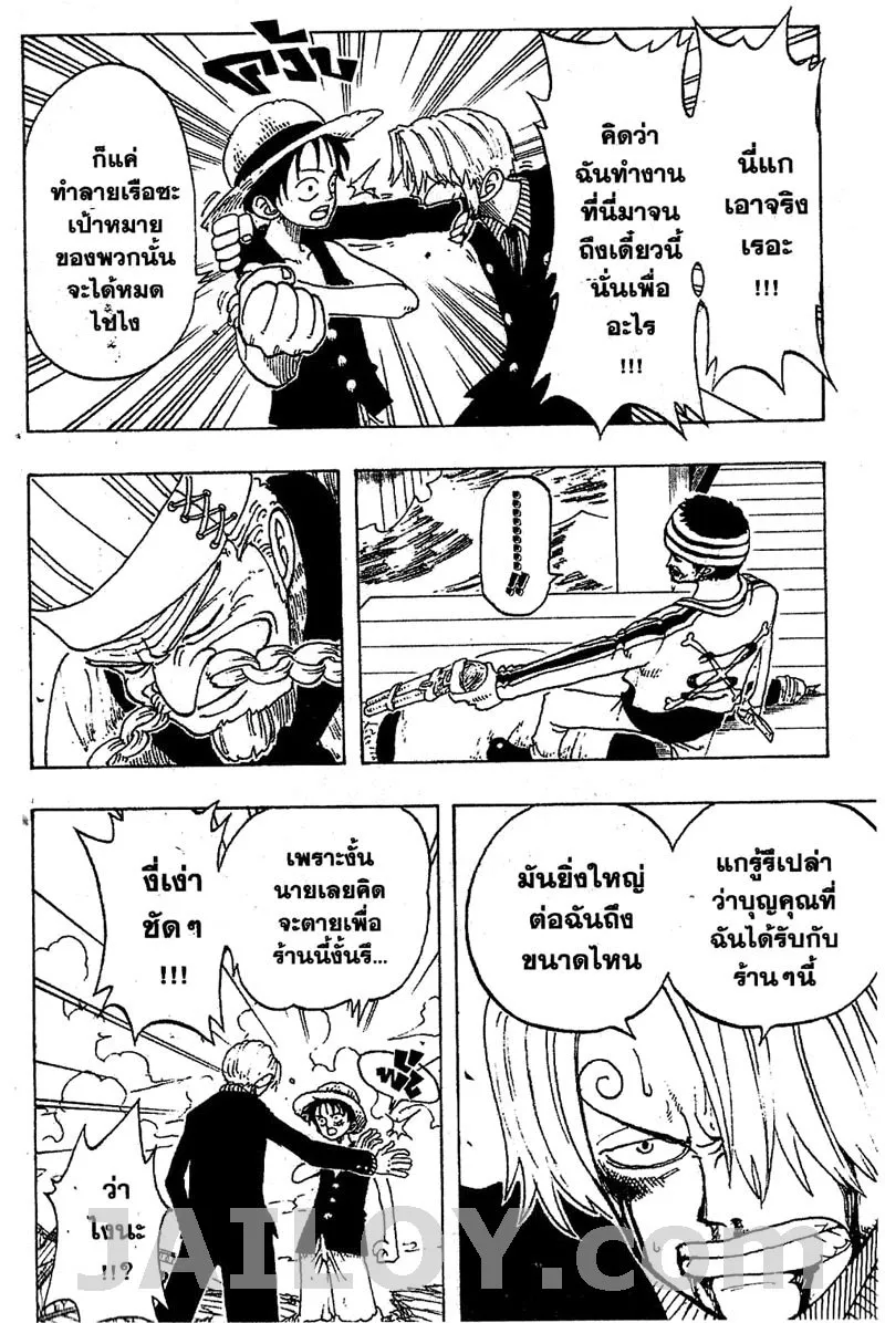 One Piece - หน้า 13