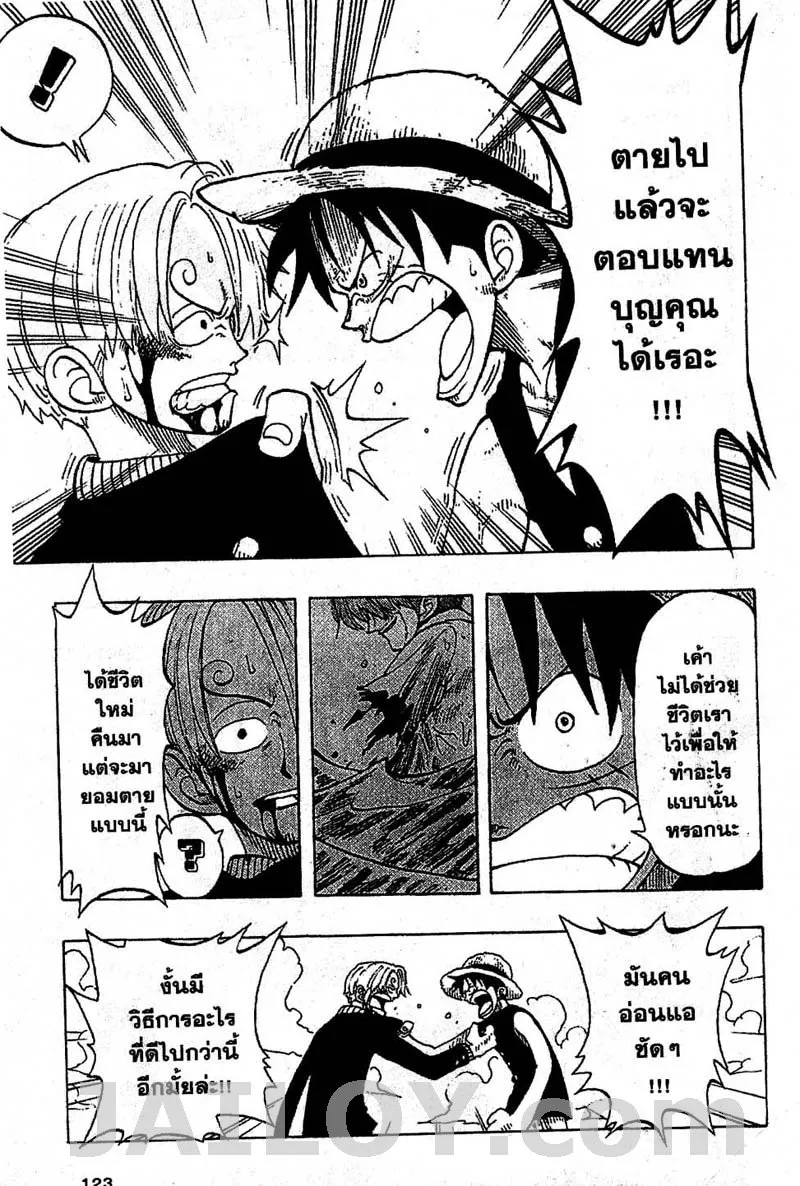 One Piece - หน้า 14