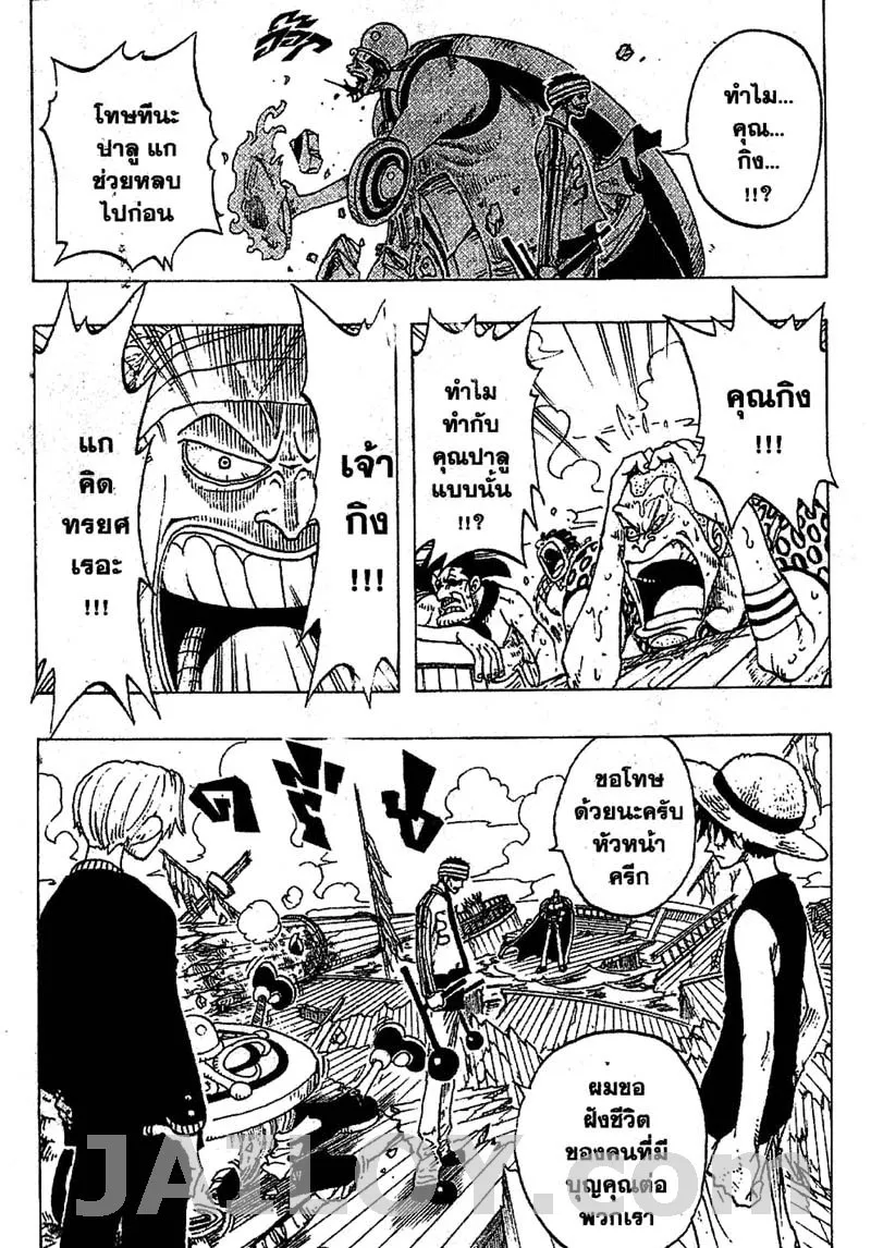 One Piece - หน้า 17