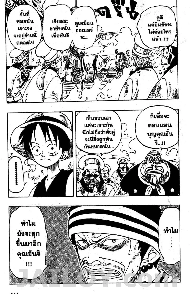 One Piece - หน้า 2