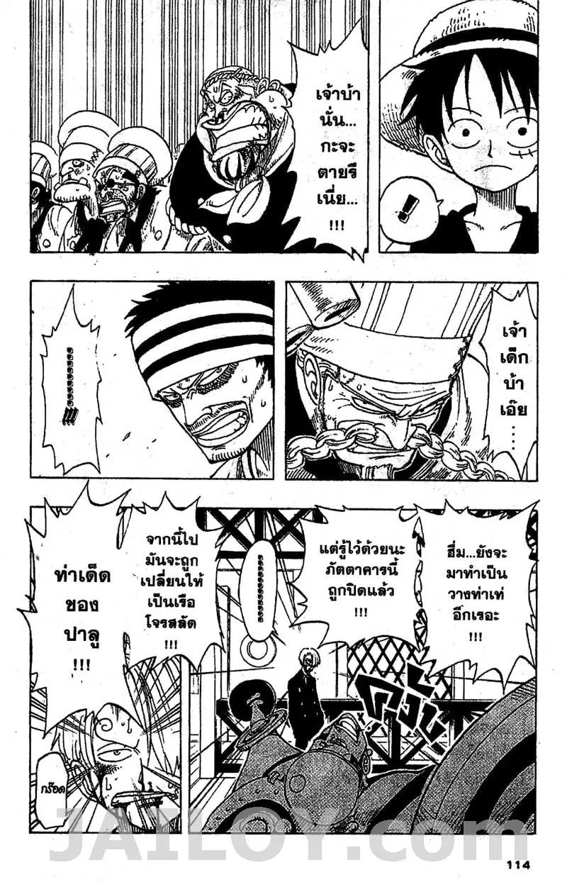 One Piece - หน้า 5