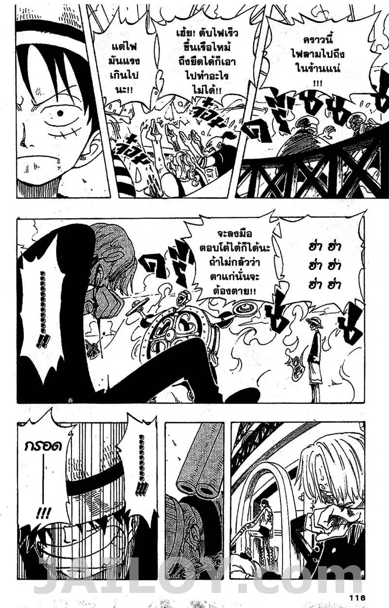 One Piece - หน้า 7