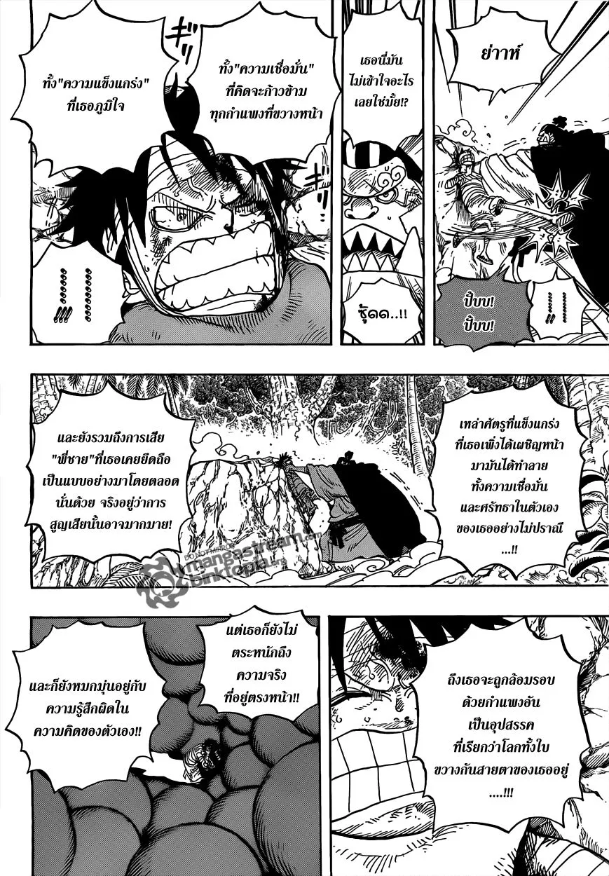 One Piece - หน้า 13