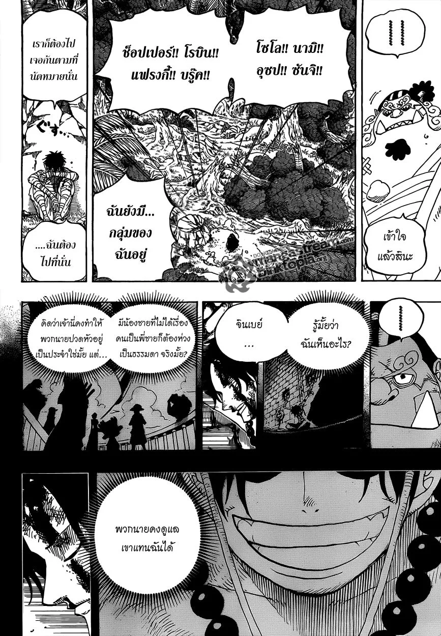 One Piece - หน้า 16