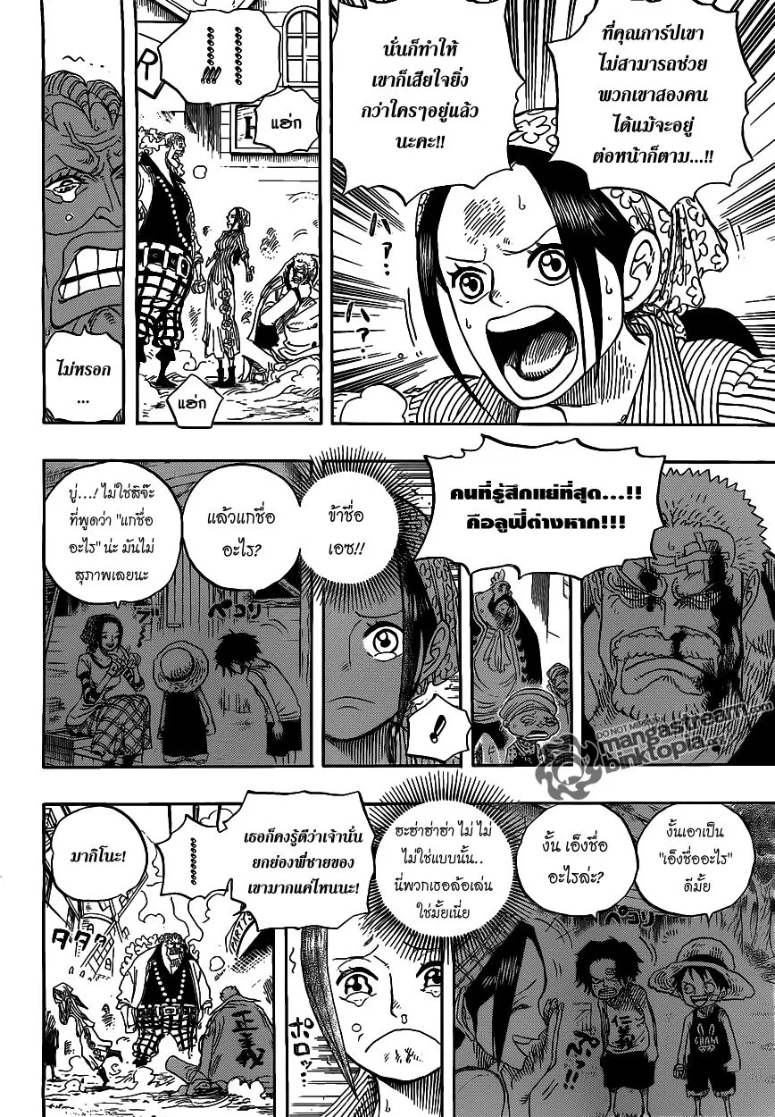 One Piece - หน้า 5