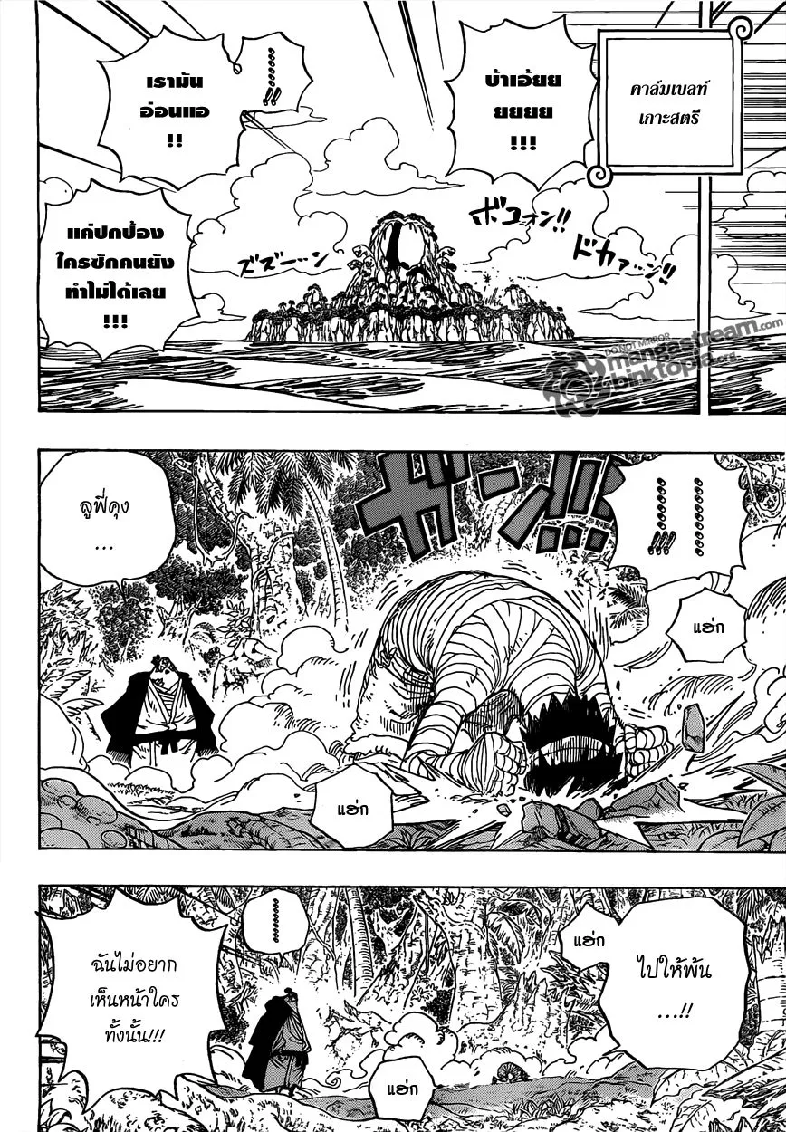 One Piece - หน้า 9