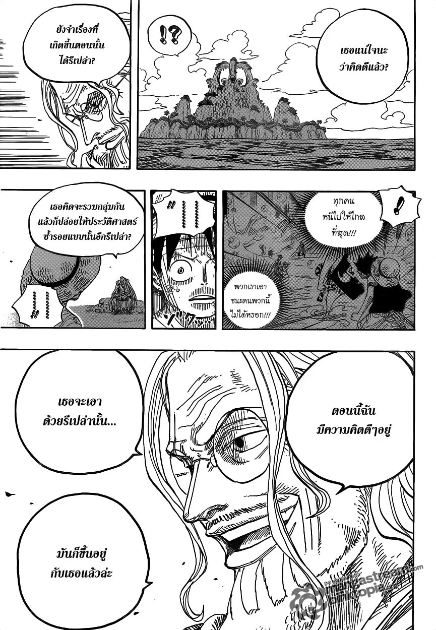 One Piece - หน้า 10