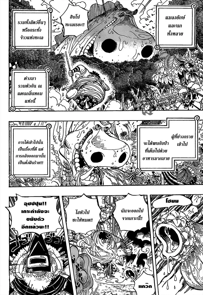 One Piece - หน้า 13