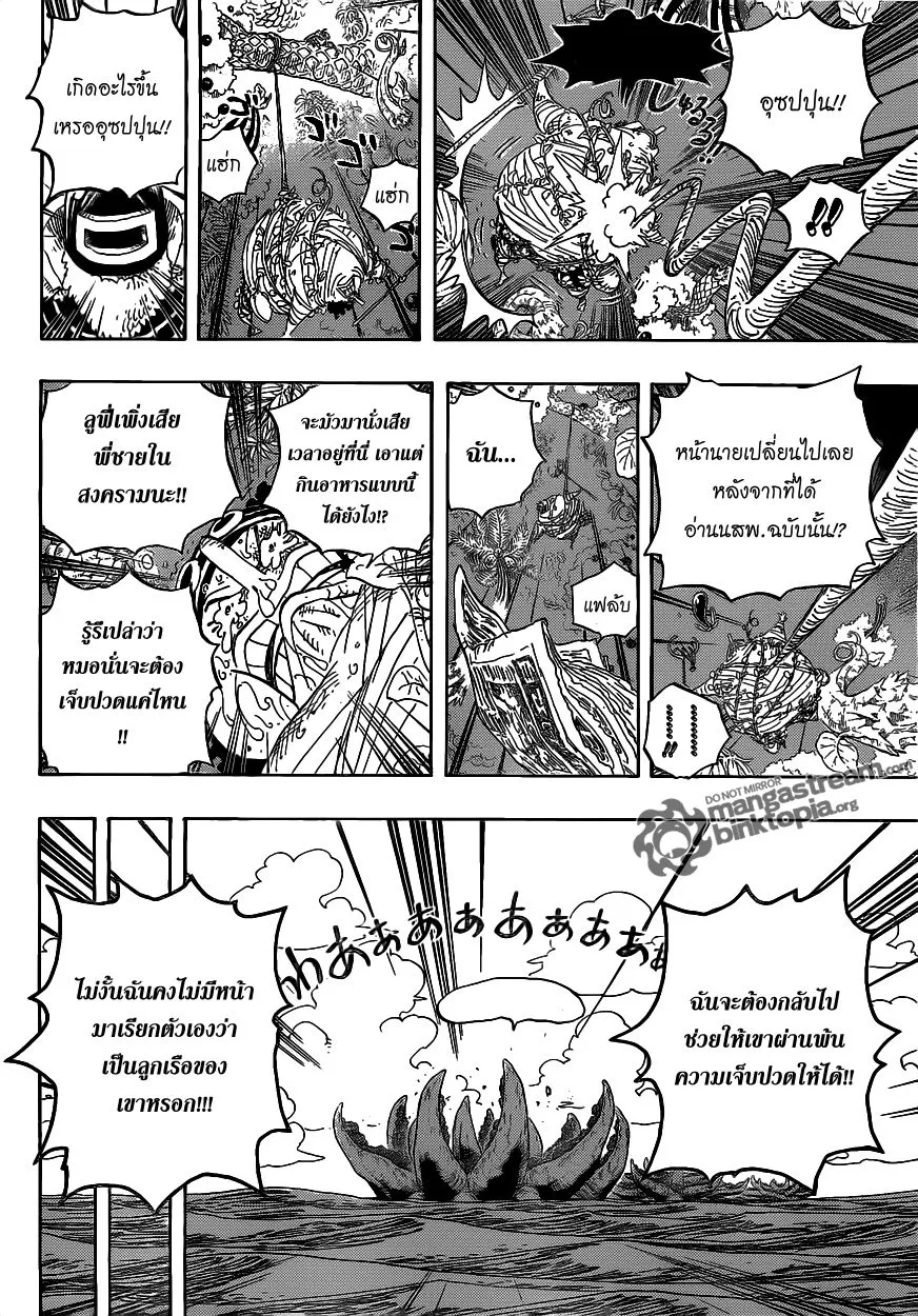 One Piece - หน้า 15