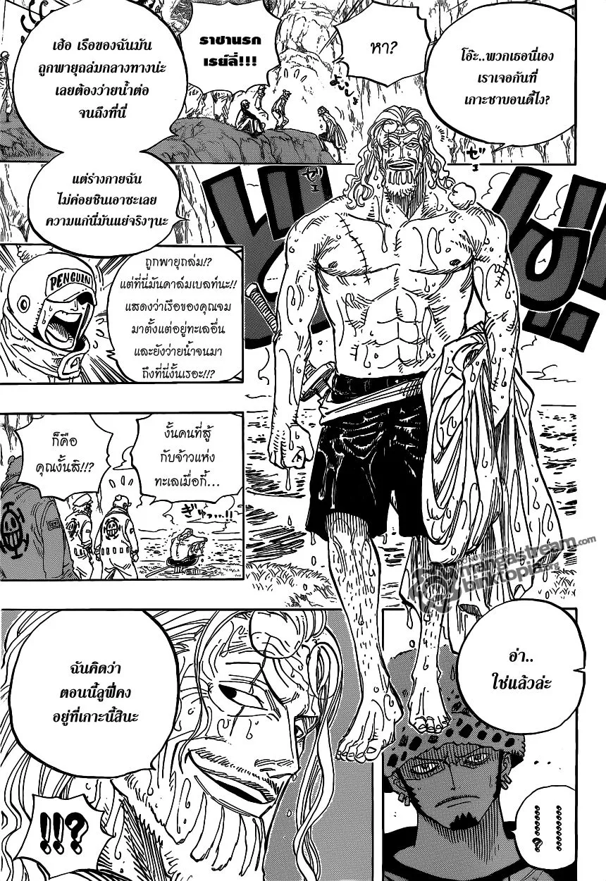 One Piece - หน้า 2