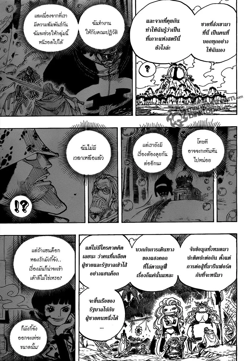 One Piece - หน้า 8