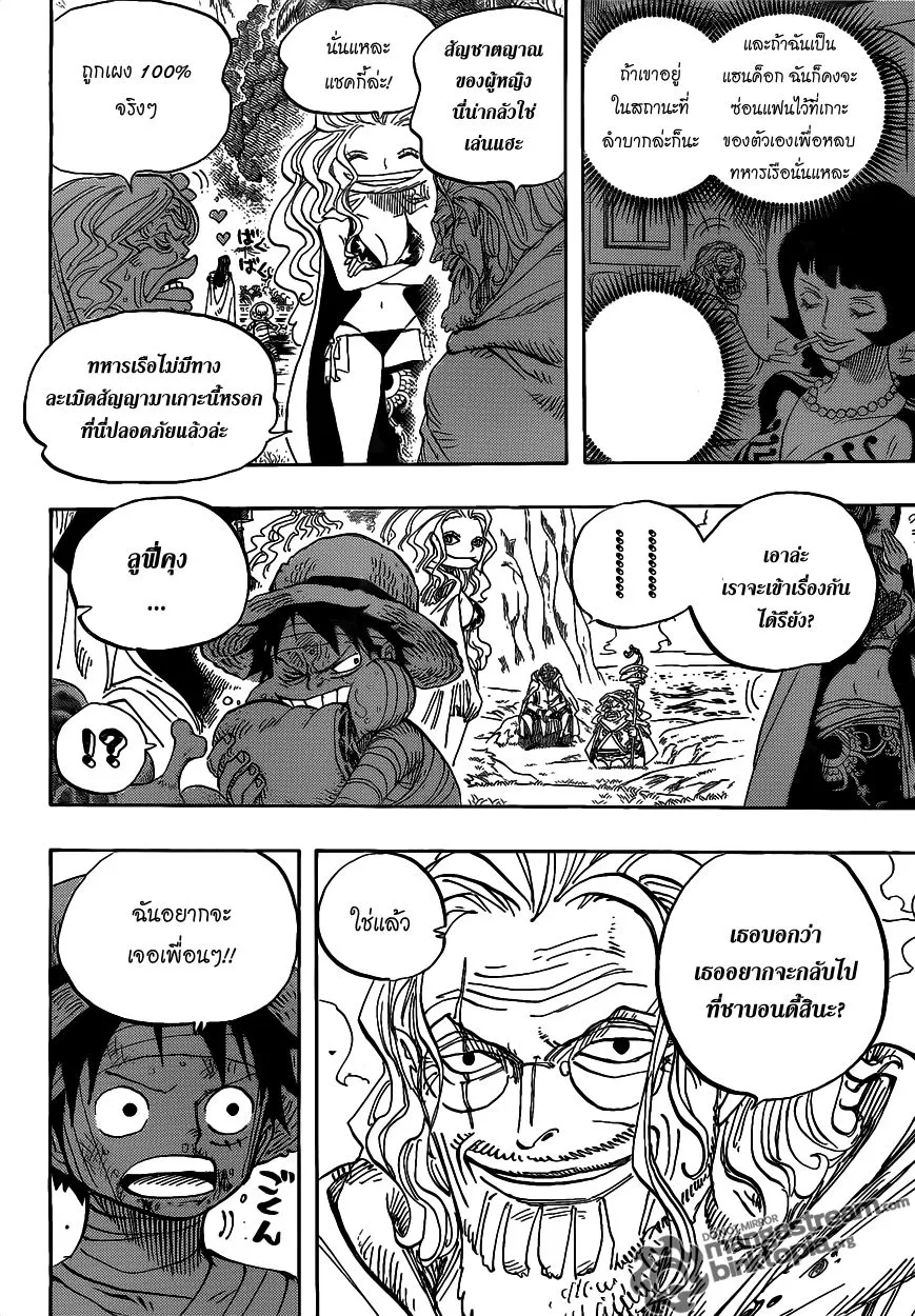 One Piece - หน้า 9