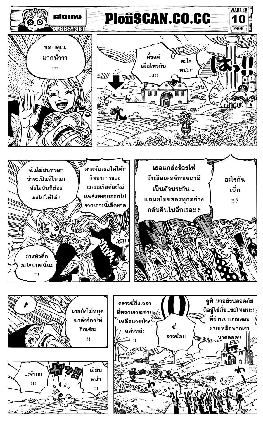 One Piece - หน้า 11