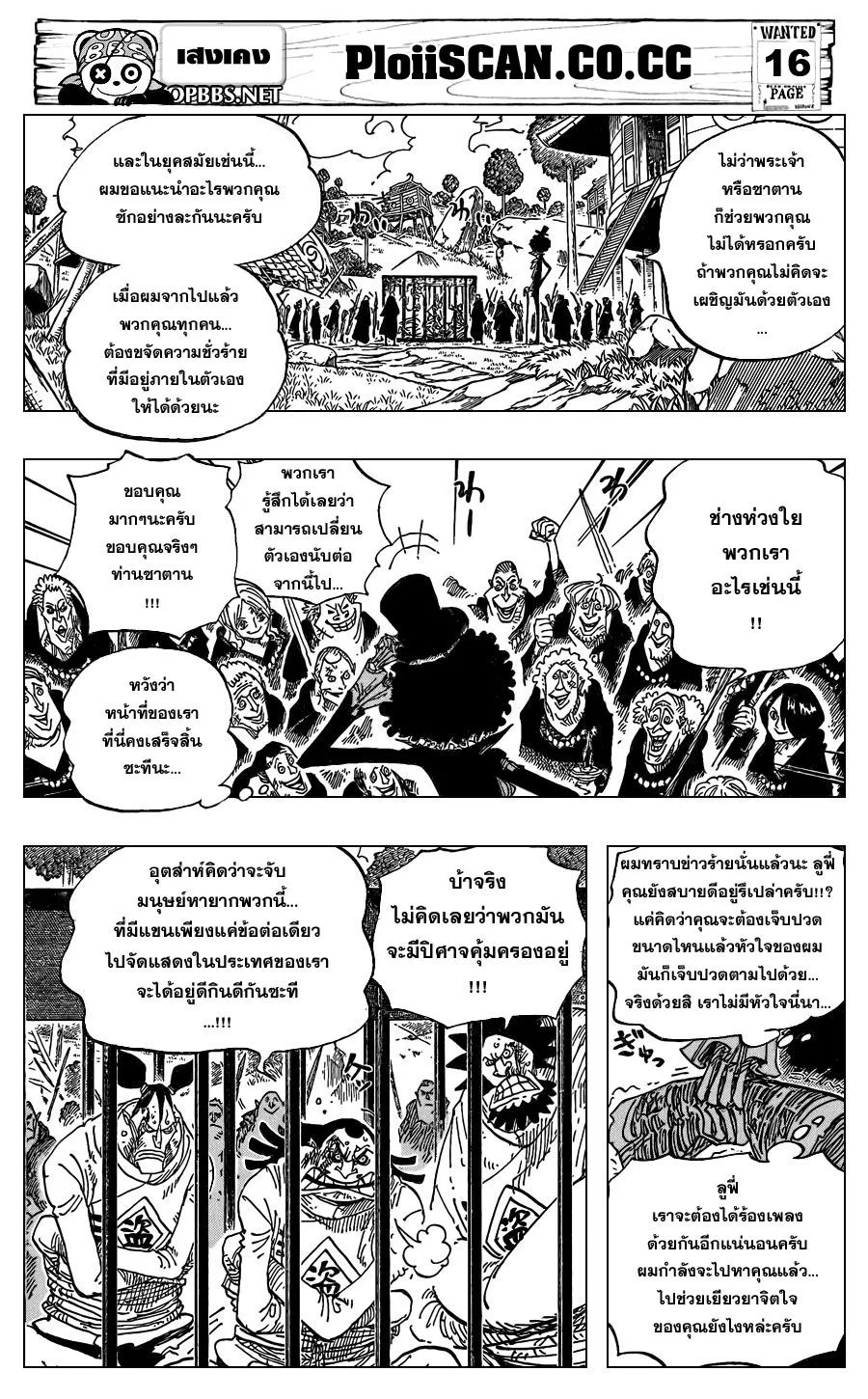 One Piece - หน้า 16