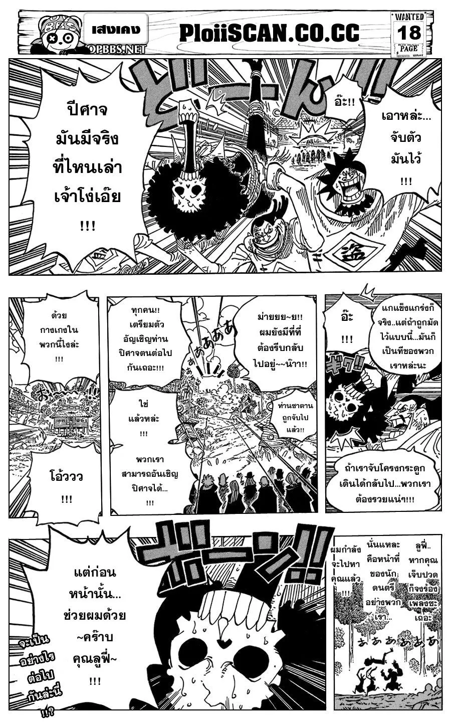 One Piece - หน้า 18