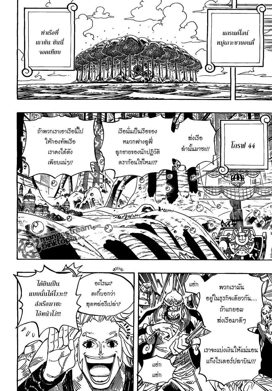 One Piece - หน้า 11