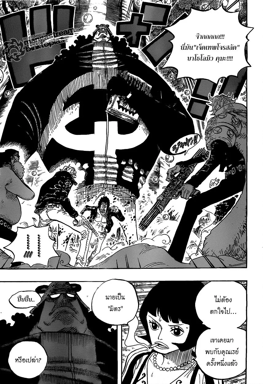 One Piece - หน้า 14