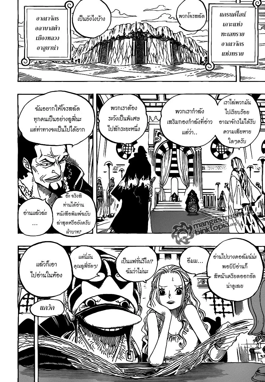 One Piece - หน้า 15