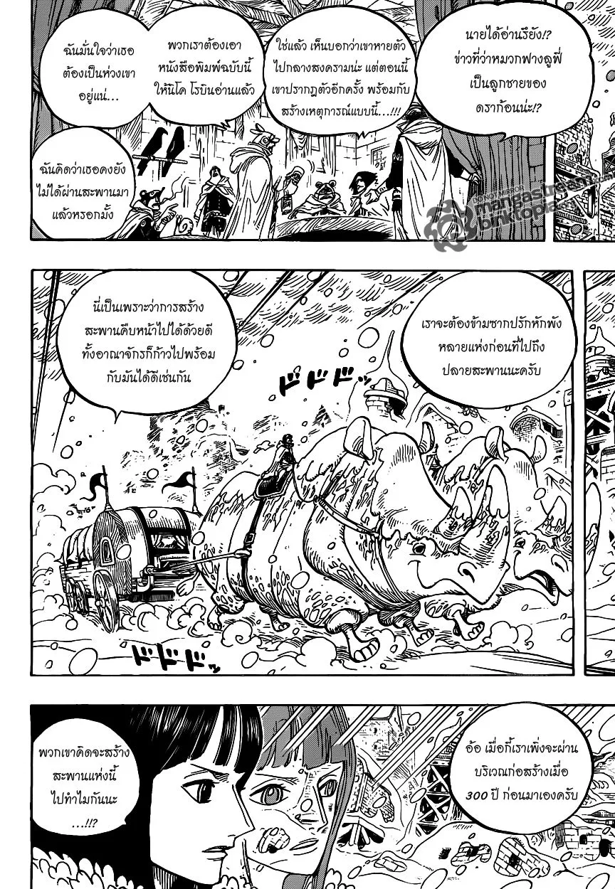 One Piece - หน้า 3