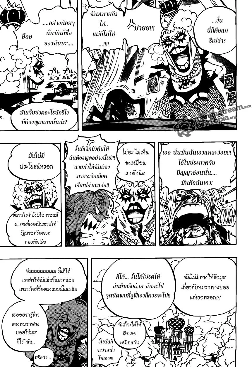 One Piece - หน้า 6